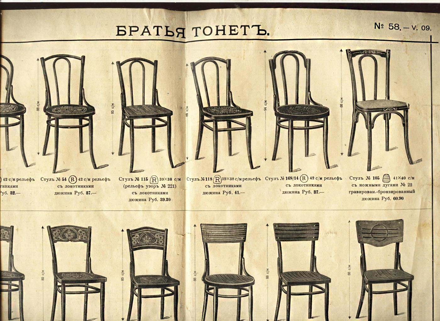 первая российская фабрика стульев