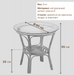 стол Багама круглый из натурального ротанга